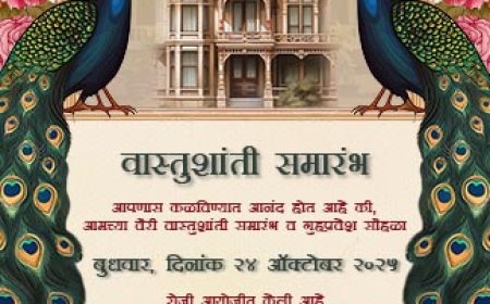 Free Marathi Vastu Shanti & Griha Pravesh Invitations